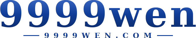 9999wen logo
